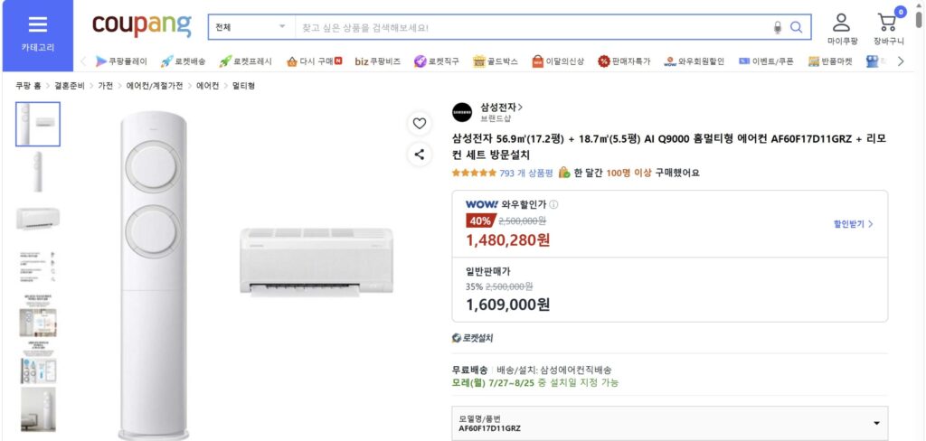 삼성 Q9000 가격